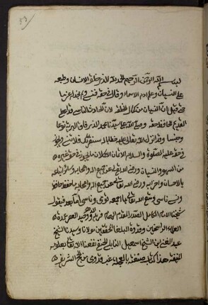 al-Kašf wa-l-bayyān fīmā yataʿallaq bi-n-nisyān