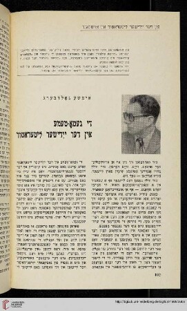 Di geto-teme in der yidisher literatur
