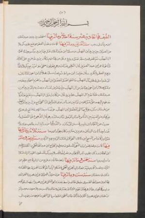3: Talḫīṣ tārīḫ al-Islām wa-ṭabaqāt al-mašāhīr al-iʽlām