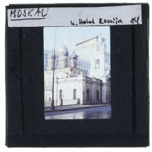 Moskau, Hotel Rossija,Moskau, St. Georg-Kirche (ehem. vor Hotel Rossija)