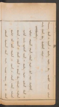 [Incipit: Ambarame giyangnara hafan. taize taiboo. dung g'o i aliha bithei da bime ... amban Sioi Ben sei gingguleme wesimburengge]