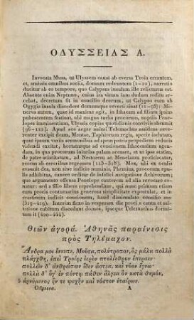 Carmina, 2. Odyssea et carmina minora