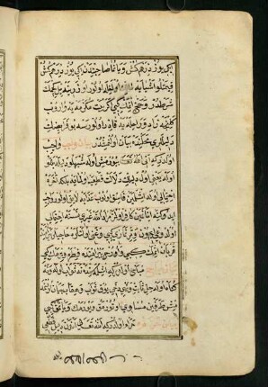 beyān-ı vācib