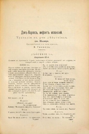 Teatral'nyj, muzykal'nyj i chudožestvennyj žurnal Artist. 4. 1889