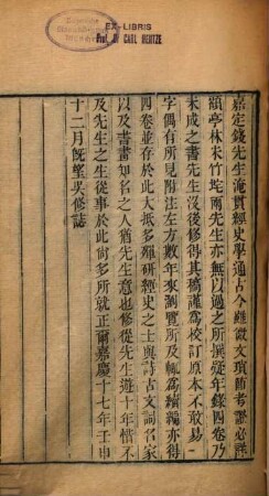 Xu yi nian lu