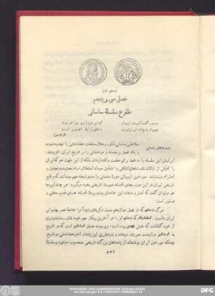 فصل سی و پنجم طلوع سلسلهٔ ساسانی