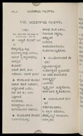 102-110, VIII. ādaraṇeya gītagaḷu