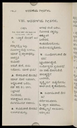 102-110, VIII. ādaraṇeya gītagaḷu