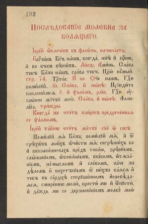 Za boljaščego (19-21)