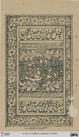 Urdū tarjumah-i zād-i ġarīb fārsī (…) Ḥalaq aur lahāt kī bīmāriyān