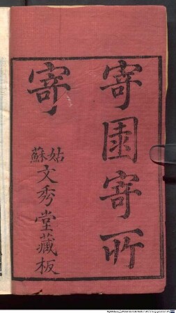 Ji yuan ji suo ji : 12 juan, 1