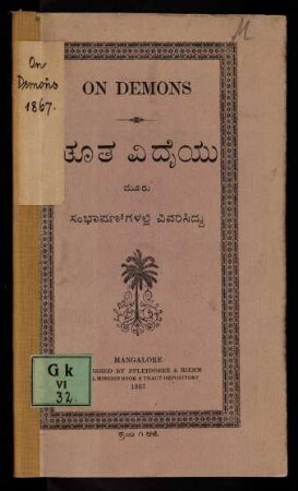 Bhūta vidyeyu : On demons