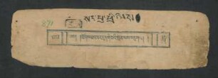 ཐོག་མཐའ་བར་དུ་དགེ་བའི་སྨོན་ལམ་