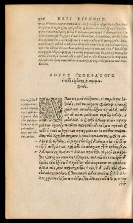 Isocratis De Pace, Sive Socialis, Oratio V. Hieronymo Wolfio interprete.
