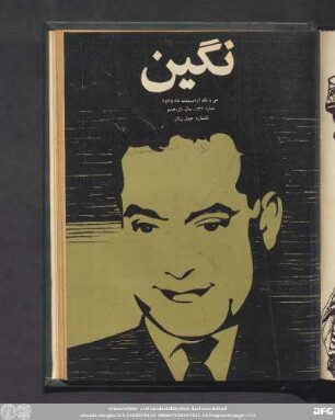 سی و یکم اردیبهشت ماه ٢۵۳۵ شماره ۱۳٢ ـ سال یازدهم