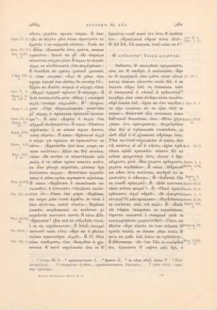 Glava 10. O skuposti