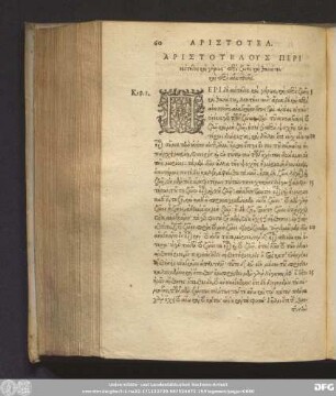Αριστοτελους Περι νεότητος καὶ γήρως. [περ]ὶ ζωῆς καὶ θανάτου. καὶ [περ]ὶ ἀναπνοῆς.