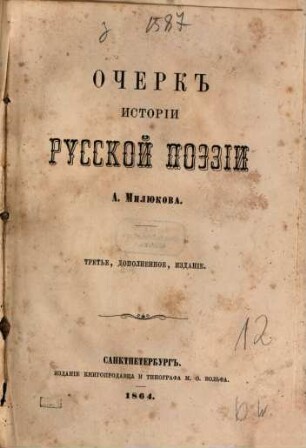 Očerk (Umschl.: Očerki) istorii russkoj poėzii