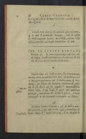 Concilii Ancyrani