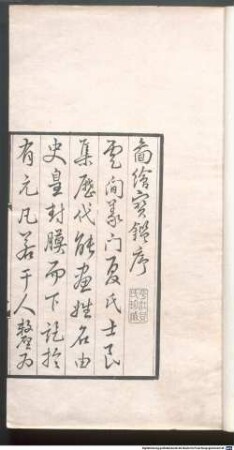 Tu hui bao jian : 5 juan