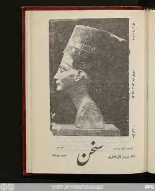 سال اول شهریور و مهرماه ۱۳۲۳ شماره ۱۱ و ۱۲