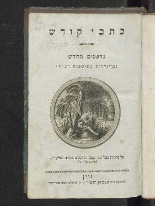 [14]: Zemiroth Israel [Psalmen 2]