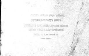 Conférence universelle juive de secours