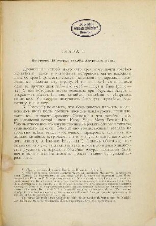 Opisanie Amurskoj oblasti : . Pod red. P[etra] P[etroviča] Semenova
