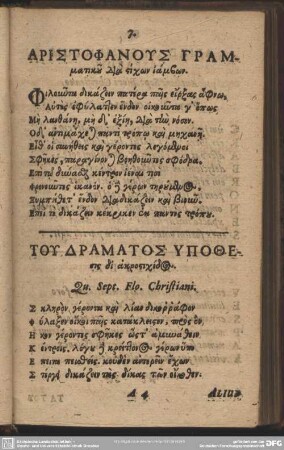 Aristophanoys Grammatik[oy] dia sichon iambon