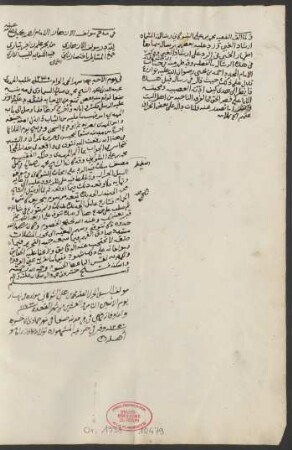 al-Ġaṭamṭam az-zaḫḫār al-muṭahhar fī radd ʿalā s-Sail al-ǧarrār