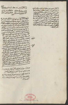 al-Ġaṭamṭam az-zaḫḫār al-muṭahhar fī radd ʿalā s-Sail al-ǧarrār