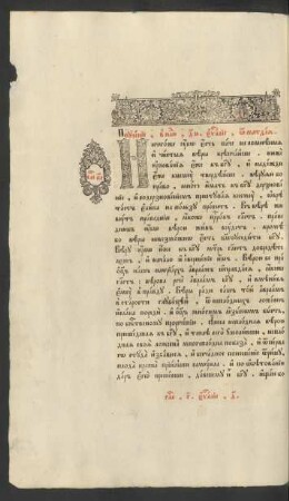 Slovo 25. Poučenie v nedelju četvertuju