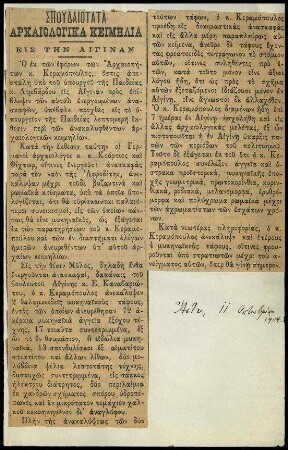 Ausschnitt aus der Zeitung Ἄστυ, 11.10.1904