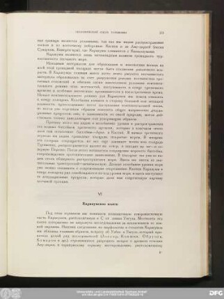 VI Каракумское плато