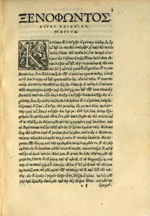 Xenophōntos Kyru Paideias Biblia ..., [2]. ... Libri quatuor posteriores