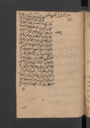 Manār al-anwār fi 'l-uṣūl