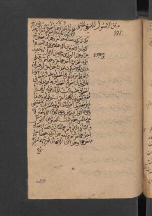 Manār al-anwār fi 'l-uṣūl