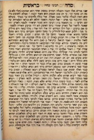 Sefer Rabenu Baḥya : Beʾur ʿal ha-Torah ..., [1]. Sefer Be-reshit