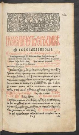 13. Nedelja četvertaja po pasce