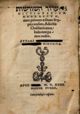 Dictionarium Hebraicum : adjectis chaldaicis vocabulis non parum multis