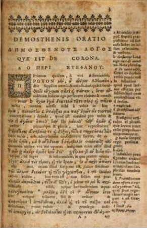 Oratio quae est de Corona