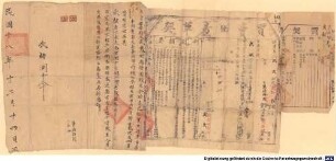Wen shu - BSB Cod.sin. 2949