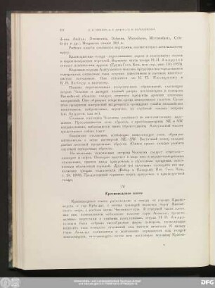 IV Красноводское плато