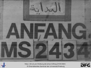 Fawāʾid nūrānīya wa-farāʾid sirrīya raḥmānīya fī l-ism al-aʿẓam