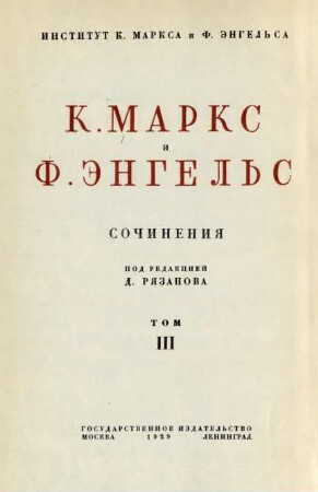 T. 3 = Otd. 1, [3]: Issledovanija, statʹi : 1844 - 1845