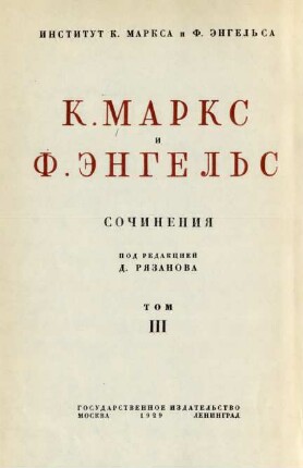 T. 3 = Otd. 1, [3]: Issledovanija, statʹi : 1844 - 1845