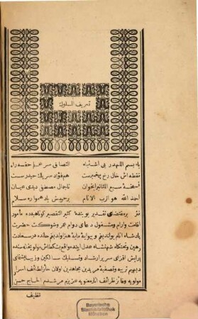Tarif üs-süluk