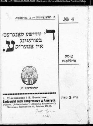 Di judiše kongres-bewegung in Amerike / L. Chazanowiṭš un B. Borochow