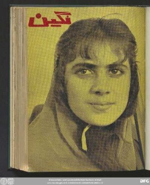 آبان ماه ۱۳۴۴ شماره ششم