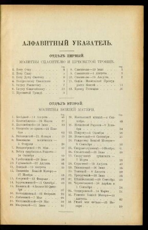 Alfavitnyj ukazatel'